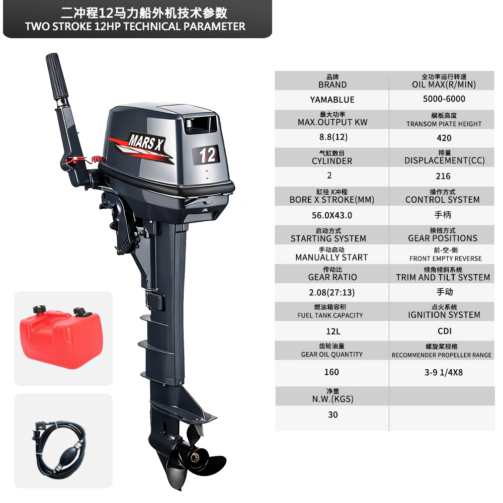 MARS X 12HP 2ストローク船外機エンジン 釣り船・ - Fishing Boat Outboard Motor のレビューと価格